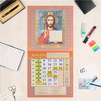 Календарь перекидной на скрепке "Православный. Праздники и постные дни" 2024 год, 28,5 х 28,
