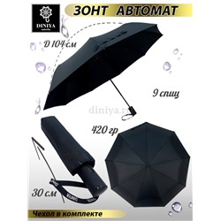 Зонт мужской DINIYA арт.123 автомат 23"(58см)Х9К