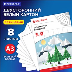 Картон белый БОЛЬШОГО ФОРМАТА, А3, МЕЛОВАННЫЙ (глянцевый), 8 листов, BRAUBERG, 297х420 мм, "Зимняя сказка", 129901