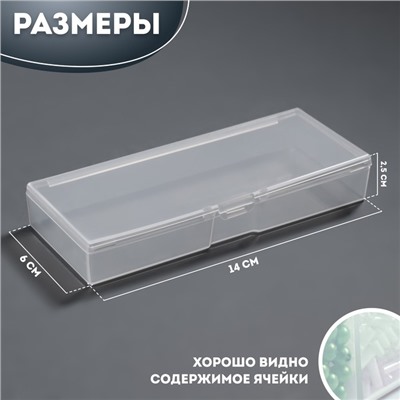 Органайзер для хранения, с крышкой, 14 × 6 × 2,5 см, цвет белый