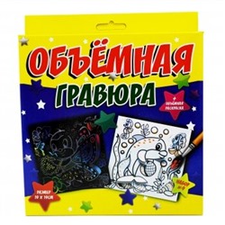 Объёмная гравюра Набор 9 "Пчелка + дельфин"