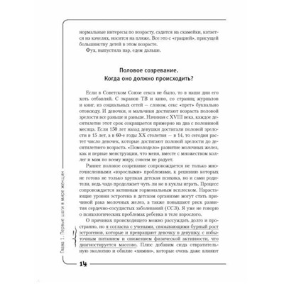 Уценка. Наталья Зубарева: Вальс Гормонов 2. Девочка, девушка, женщина + "мужская партия". Танцуют все!