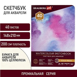 Скетчбук для акварели, 200 г/м2, 148х210 мм, среднее зерно, 40 л., книжный переплет, BRAUBERG ART PREMIERE, 113262