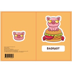 Блокнот А6 "Cool pig with glasses"