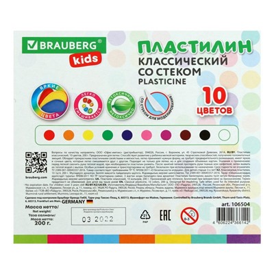 Пластилин 10 цветов 200 г KIDS, со стеком