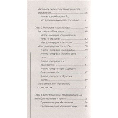 Пульт управления реальностью: как исправить свою жизнь, чтобы получать от нее удовольствие