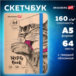 Скетчбук, белая бумага 160 г/м, 145х203 мм, 64 л., резинка, твердый, BRAUBERG ART CLASSIC "Это Кот", 114589