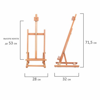 Мольберт настольный BRAUBERG ART CLASSIC, бук, 28х96х32см, высота холста 53см, 190656