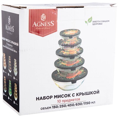 НАБОР МИСКИ С КРЫШКОЙ AGNESS "ВИНТАЖ. ПИОНЫ", 10 ПРЕДМЕТОВ, 150/250/450/630/1150 МЛ