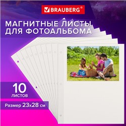 Листы для фотоальбома магнитные 23х28 см, КОМПЛЕКТ 10 шт., BRAUBERG, 391312