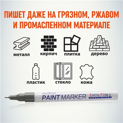 Маркер-краска (лаковый) MunHwa Extra Fine Paint Marker, 1.0 мм, серебро