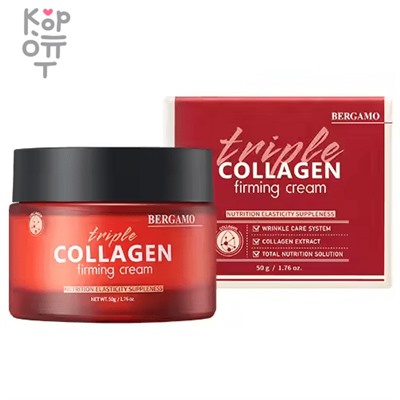 Bergamo Triple Collagen Firming Cream - Укрепляющий крем для лица с тройным Коллагеном, 50гр.,