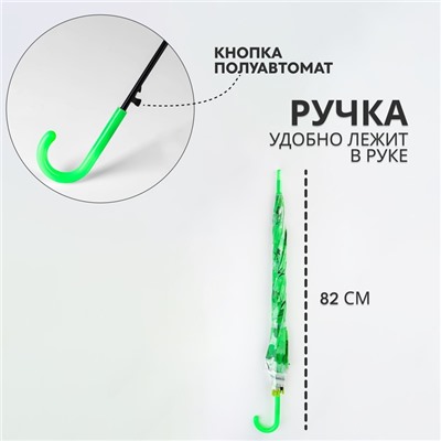 Зонт - трость полуавтоматический «Листопад», 8 спиц, R = 45 см, цвет МИКС