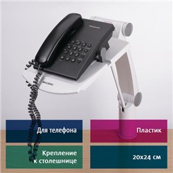 Подставка BRAUBERG под телефон, размер платформы 200х240 мм, серая, 510192