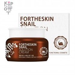 For The Skin Snail Solution Cream - Крем для лица питательный с муцином улитки 100мл.,