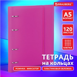 Тетрадь на кольцах А5 175х220 мм, 120 л., пластик, клетка, с резинкой, BRAUBERG, розовая, 403572