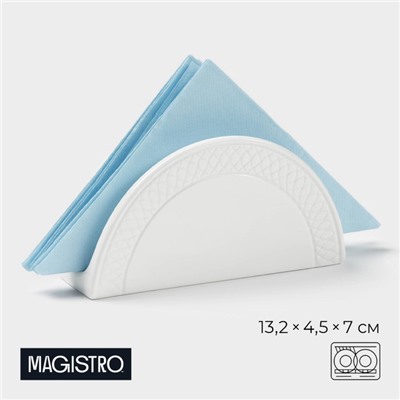 Салфетница фарфоровая Magistro Argos, 13,2×4,5×7 см, цвет белый