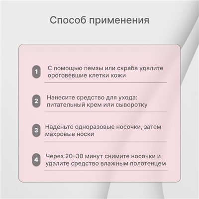 Носочки для парафинотерапии, нетканый материал, одноразовые, ONE SIZE, цвет белый