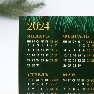Календарь настольный «Мечта укажет путь», 20,8 х 9,6 см