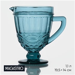 Кувшин стеклянный Magistro «Ла-Манш», 1,1 л, цвет синий