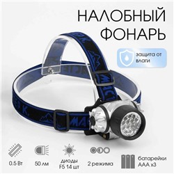 Фонарь налобный "Мастер К", 14 LED, 7 х 4 см, 3 ААА