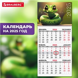 Календарь квартальный на 2025 г., 1 блок, 1 гребень, с бегунком, офсет, BRAUBERG, "Символ года", 116111