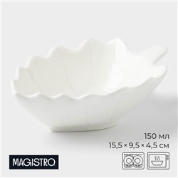 Соусник фарфоровый Magistro «Лист Бланш», 150 мл, 15,5×9,5×4,5 см, цвет белый