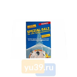 Соль Reinex Spezial-Salz Packung für alle Spülmaschinen для посудомоечных машин, 2 кг.