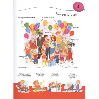 Большая книга в картинках для малышей