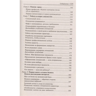 Похождения Трусливой Львицы, или Искусство жить, которому можно научиться