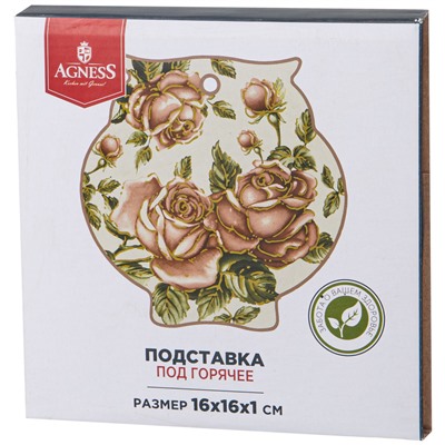 ПОДСТАВКА ПОД ГОРЯЧЕЕ "КОРЕЙСКАЯ РОЗА" 16*16*1 СМ. (КОР=48ШТ.)