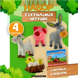 W0578 Животные на ферме /Комплект: журнал с набором игрушек