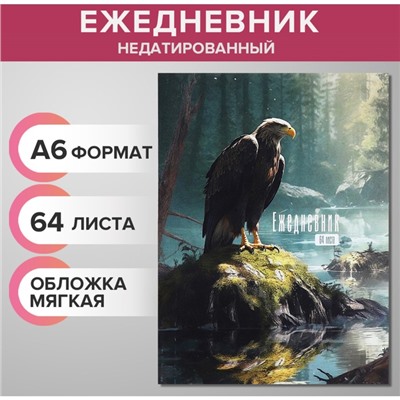 Ежедневник на склейке недатированный А6 64 листов, мягкая обложка, Ястреб