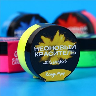 Неоновый краситель Кондимир, желтый, 5 г