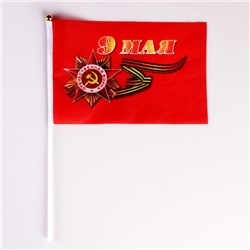 Флаг 9 Мая 16х24 см