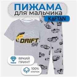 Пижама детская для мальчика KAFTAN "Drift" рост 110-116 (32)