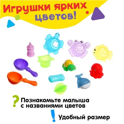 Набор игрушек для купания «Подводный мир», 11 предметов, МИКС