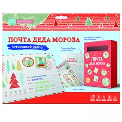 Набор "Почта Деду Морозу" (набор состоит из сборного почтового ящика, 5 писем Деду Морозу для заполнения, лист марок для писем)