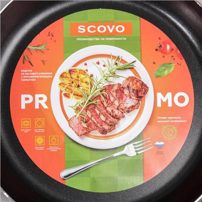 Сковорода Promo, d=26 см, стеклянная крышка, антипригарное покрытие, цвет чёрный