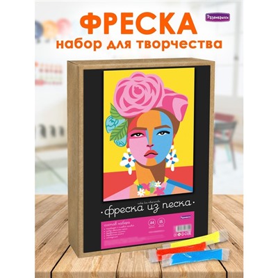 Фреска из цветного песка, А4 «Дама с розами»