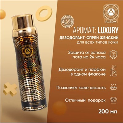 Дезодорант Aleda женский Luxury 200мл