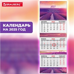 Календарь квартальный на 2025 г., 3 блока, 3 гребня, с бегунком, мелованная бумага, EXTRA, BRAUBERG, "Лаванда", 116154