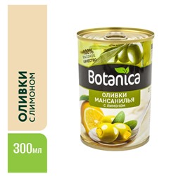 Оливки без косточек консерв. с лимоном (340/360) (Botanica) /ИСПАНИЯ/ 300 мл
