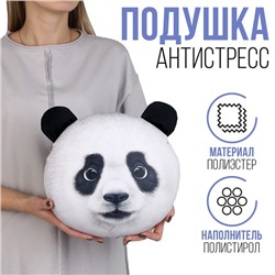 Антистресс подушка «Панда»