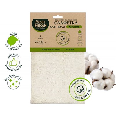 Салфетка д/пола Master FRESH ECO LINE ХЛОПОК 100% XXL-размер 75*100см, 1шт