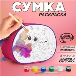 Сумка детская для девочки через плечо "Совы" 22х16 см