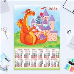 Календарь листовой "Символ года - 18" 2024 год, коллаж, 42х60 см, А2