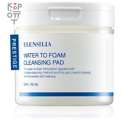 ELENSILIA Prestige Water to Foam Cleansing Pad - Увлажняющие, очищающие пэды для лица с Муцином Улитки 150мл./60шт.,