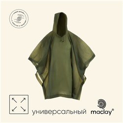 Дождевик - пончо maclay, р. универсальный, цвет зелёный