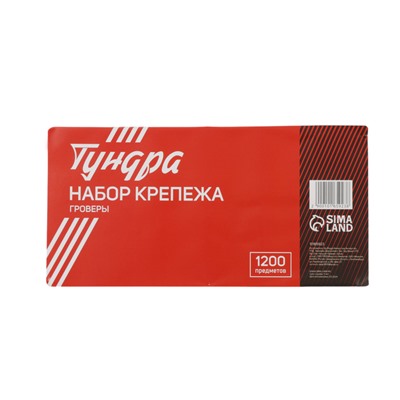 Набор гроверов ТУНДРА krep, 1200 предметов